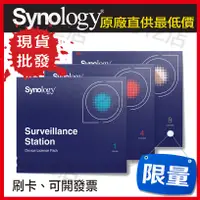 在飛比找蝦皮購物優惠-未稅 群暉Synology監控授權License給IP Ca