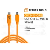 在飛比找蝦皮購物優惠-數位小兔【Tether Tools CUC2415-ORG 