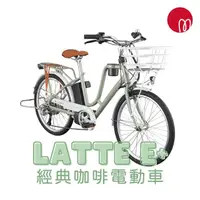 在飛比找momo購物網優惠-【GIANT】LATTE E+ 都會媽咪電動輔助自行車(20