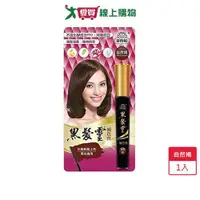 在飛比找Yahoo奇摩購物中心優惠-美吾髮黑髮靈補色膏-自然褐12g【愛買】