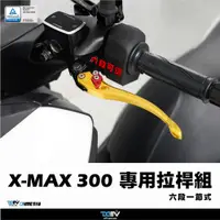 在飛比找蝦皮商城精選優惠-【柏霖】DIMOTIV YAMAHA X-MAX 300 1