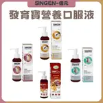 SINGEN-信元 發育寶口服液 營養貓胺液 100ML 營養補充 葉黃視 犬貓用營養補充 立補血 口服營養補充液 犬貓