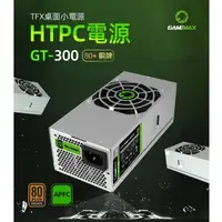 在飛比找蝦皮購物優惠-小白的生活工場*GAMEMAX GT-300 TFX 300