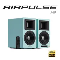 在飛比找PChome24h購物優惠-AIRPULSE A80 主動式揚聲器(Tiffany藍)
