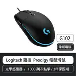 【COIN MALL】LOGITECH 羅技 G102 PRODIGY 電競滑鼠