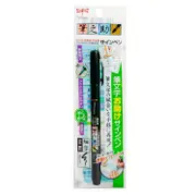 Tombow Fudenosuke Broad Tip Brush Pen - Black