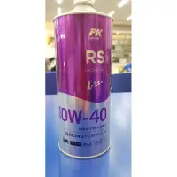 在飛比找蝦皮購物優惠-FK機油10W40機車機油 高效競技型全合成機油 MA2 A