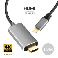 在飛比找momo購物網優惠-【High-Speed】Type C 轉 HDMI 傳輸線 