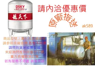 請內洽優惠價2000平底 南部 龍天下2000L 平底不銹鋼水塔直徑122cm高度187cm厚度0.8mm全新