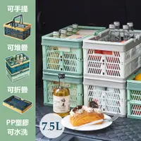 在飛比找蝦皮商城優惠-【居家cheaper】摺疊手提收納籃(兩入組)/菜籃/野餐籃