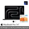 【Apple】微軟365個人版★MacBook Pro 14吋 M3 Pro晶片 11核心CPU與14核心GPU 18G/512G SSD