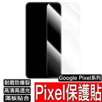 在飛比找蝦皮商城優惠-Google Pixel 8 8Pro 7 6 5 6A 全