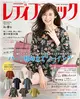 LADY BOUTIQUE貴夫人時裝 4月號/2024