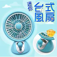 在飛比找蝦皮購物優惠-Mini FAN /模擬汽車排檔開關電風扇/兩擋風速/可愛造