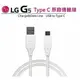 LG G5【原廠傳輸線】V20 H990ds F800S H860 USB TO Type C，支援其他 USB TO Type C 接口手機