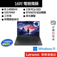 在飛比找蝦皮商城優惠-Lenovo 聯想 Legion Pro 5 83DF004