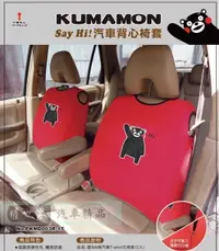 在飛比找樂天市場購物網優惠-權世界@汽車用品 日本熊本熊KUMAMON 隱藏式拉鍊 汽車