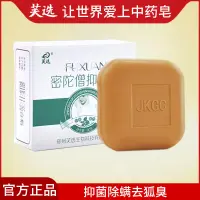 在飛比找蝦皮購物優惠-現貨 去狐臭淨腋臭止汗露狐臭粉除腋臭男女持久香體腋下根洗澡香