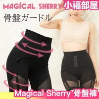 在飛比找樂天市場購物網優惠-日本 Magical Sherry 骨盤褲 輕薄 透氣 舒適