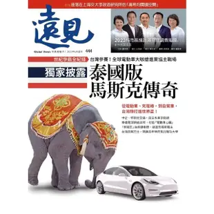 【MyBook】遠見雜誌2023年6月號第444期(電子雜誌)