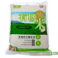 在飛比找樂天市場購物網優惠-台糖 有機糙米(2kg/包)