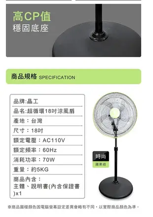 【晶工牌】18吋360度八方吹超循環涼風電風扇(LV-1868) (4.6折)