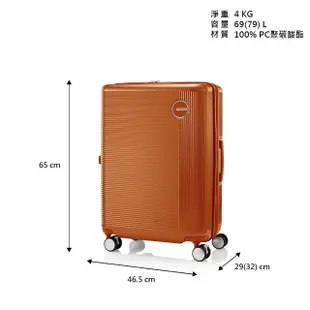 【AMERICAN TOURISTER 美國旅行者】24吋 GEMINA PRO 可擴充PC煞車輪行李箱(多色可選)