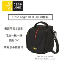 在飛比找樂天市場購物網優惠-【eYe攝影】美國 Case Logic DCB-304 側