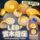 【台灣24H出貨】Led 燈座 USB燈座 木頭燈座 實木燈座 小夜燈 水晶燈座 鹽燈 夜燈 交換禮物【RS1468】