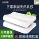 泰國乳膠枕頭一對裝護頸助睡眠防蟎抑菌家用橡膠雙人枕天然枕芯