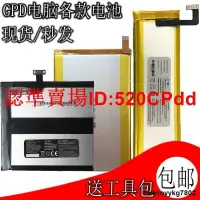 在飛比找露天拍賣優惠-✨適用GPD電腦 win1 WIN23GPD pocket 