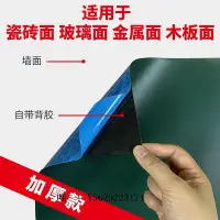 在飛比找Yahoo!奇摩拍賣優惠-寫字板2.5MM厚度墻貼軟白板黑板家用兒童環保涂鴉墻寫字板金