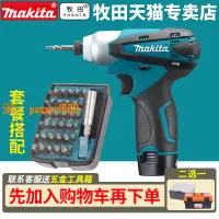 在飛比找樂天市場購物網優惠-【可開發票】日本makita牧田TD090DWE充電起子機電