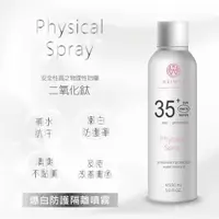 在飛比找蝦皮購物優惠-【HEIWEI】爆白防曬噴霧 150ml 大容量 隔離霜 防