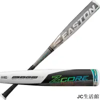 在飛比找Yahoo!奇摩拍賣優惠-【精品棒球】美國Easton Z-Core成人硬式高級合金棒