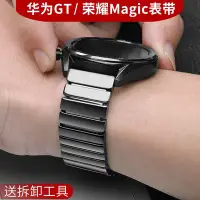 在飛比找Yahoo奇摩拍賣-7-11運費0元優惠優惠-適用榮耀手錶magic錶帶 華為watch GT2pro手錶