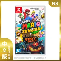 在飛比找momo購物網優惠-【Nintendo 任天堂】NS 超級瑪利歐 3D世界＋狂怒