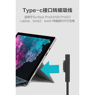 【PD充電線】Type-C to 公頭 母頭 15V 誘騙線 充電線 For 微軟 Surface Book
