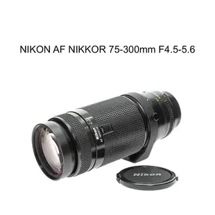 【廖琪琪昭和相機舖】NIKON AF NIKKOR 75-300mm F4.5-5.6 全幅 腳架環 自動對焦 含保固