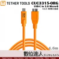 在飛比找數位達人優惠-Tether Tools CUC3315-ORG 傳輸線 U