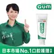 GUM 牙周護理 牙膏130g 草本薄荷味 日本原裝進口 直立式 三詩達官方直營