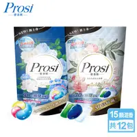 在飛比找ETMall東森購物網優惠-【Prosi普洛斯】3合1抗菌濃縮香水洗衣膠球15顆x6包+