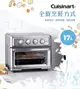 【贈不沾鍋一組】Cuisinart 美膳雅 17L多功能氣炸烤箱 TOA-60TW (7.9折)