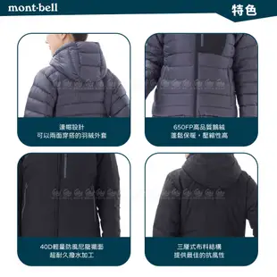 Mont-Bell 日本 女 COLORADO防潑羽絨連帽外套《海藍/石墨》1101479/羽絨衣/ (9折)