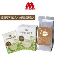 在飛比找蝦皮購物優惠-【MOS摩斯漢堡】可可粉1包(350g)+抹茶歐蕾沖泡包1盒