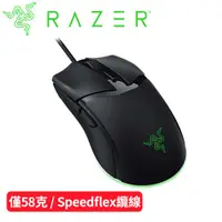 在飛比找有閑購物優惠-Razer 雷蛇 Cobra 眼鏡蛇 58g RGB輕量化有