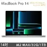 MacBook Pro 14吋 M2 MAX (12C/30G) 32G/1TB - 銀色 (MPHK3TA/A)