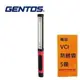 【Gentos】棒式工作照明燈- USB充電 700流明 IP54 GZ-603 IP64防水等級