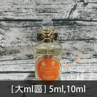 在飛比找蝦皮購物優惠-🌫分享香🌫 薇拉的祝福 Vaara 淡香精 Penhalig