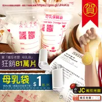 在飛比找蝦皮購物優惠-$1 母乳袋 母乳保鮮 集乳袋 站立式 SGS檢驗合格 台灣